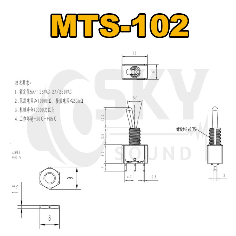 SKYSOUND สวิทโยก ON-ON 5A 125V 6mm switch สวิทซ์ปิดเปิด สวิตช์เปิดปิด สวิตช์ ปิด เปิด สวิทปิดเปิด สวิตช์ไฟ 12v สวิชโยกส - รูปที่ 4