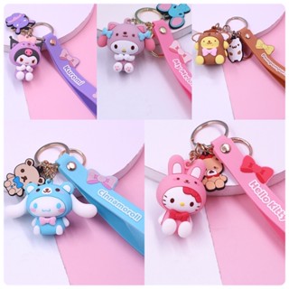 [พร้อมส่ง]พวงกุญแจซานริโอ My Melody HelloKitty LittleTwinStarsr พวงกุญแจน่ารักๆพร้อมส่ง