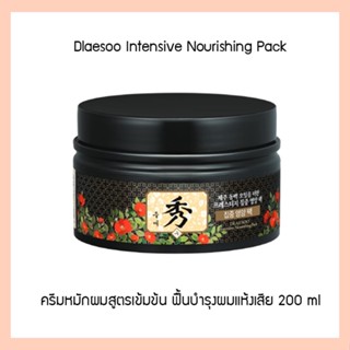 Daeng Gi Meo Ri Dlaesoo Intensive Nourishing Pack ครีมหมักผมสูตรเข้มข้น ฟื้นบำรุงผมแห้งเสีย 200ml