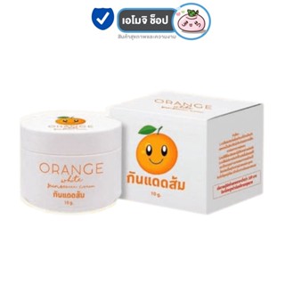 Orange White Sunscreen Cream ออเร้นจ์ ไวท์ กันแดดส้ม [10 g.] [1 กล่อง]