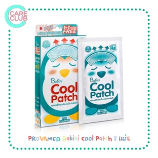 PROVAMED Babini Cool Patch เบบินี่ คูล แพด แผ่นเจล Hydrogei ลดความร้อน 8 แผ่น [1190365]