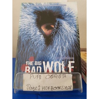 The Big Bad Wolf ตำนานสุนัขจิ้งจอก / James Pattinson / วรรณกรรม / 28พย.