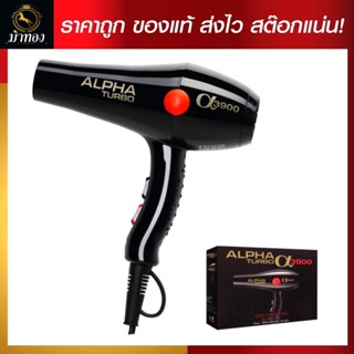 Alpha Turbo 3900 Hair Dryer Model MSD-001. ไดร์เป่าผม อัลฟ่า เทอร์โบ 3900 รุ่น MSD-001