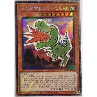 [AC02-JP033] Doodle Beast - Tyranno (Collectors Rare)