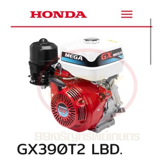 เครื่องยนต์HONDA GX390T2 LBD สำหรับใส่หางเรือ