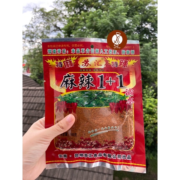 #0211#✅ของแท้✅พริกหมาล่าปิ้งย่าง1+1,1+2 100g ไม่ต้องปรุงเพิ่ม แค่โรยตอนปิ้ง ก็อร่อยได้