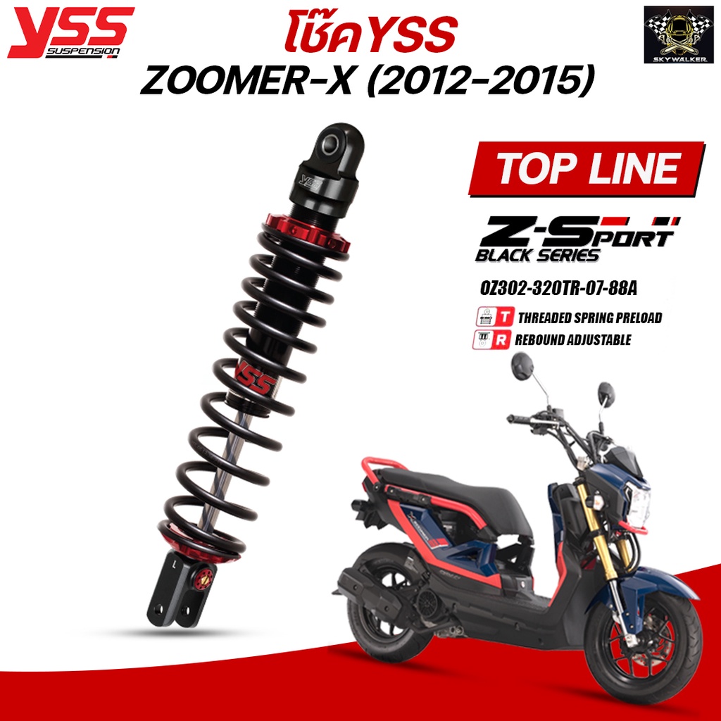 (ผ่อนชำระ0%) โช๊ค YSS รุ่น TOP-LINE Z-Sport Black Series สำหรับ ZOOMER-X ปี 2012-2015 (แท้100%) รับป