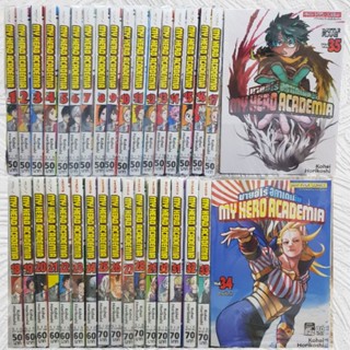 MyHero Academia มายฮีโร่อคาเดเมีย ยกชุด เล่ม1-35 มือหนึ่ง พร้อมส่งในซีล