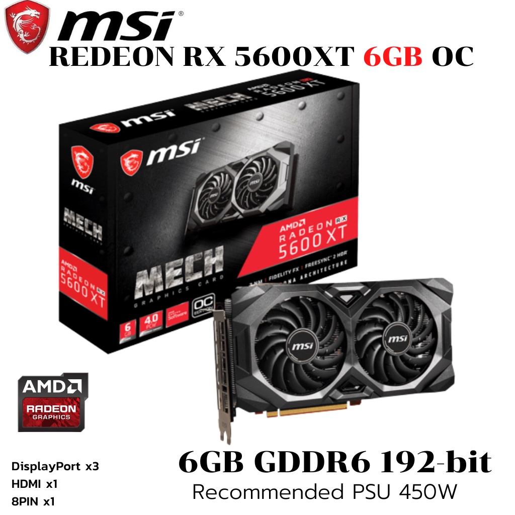 VGA (การ์ดแสดงผล) MSI MECH RX5600 XT 6GB OC GDDR6