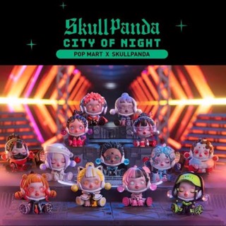 พร้อมส่ง✨[แบบเลือกตัว/สุ่ม] Pop mart SKULLPANDA City of night