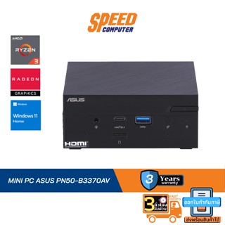 MINI PC ASUS PN50-B3370AV By Speed Computer