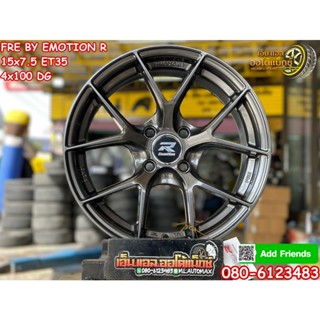 ล้อแม็กรถยนต์ขอบ15 EmotionR Wheel FRE ขอบ 15x7.5" 4รู100 ET+35 สีเทากัน DG