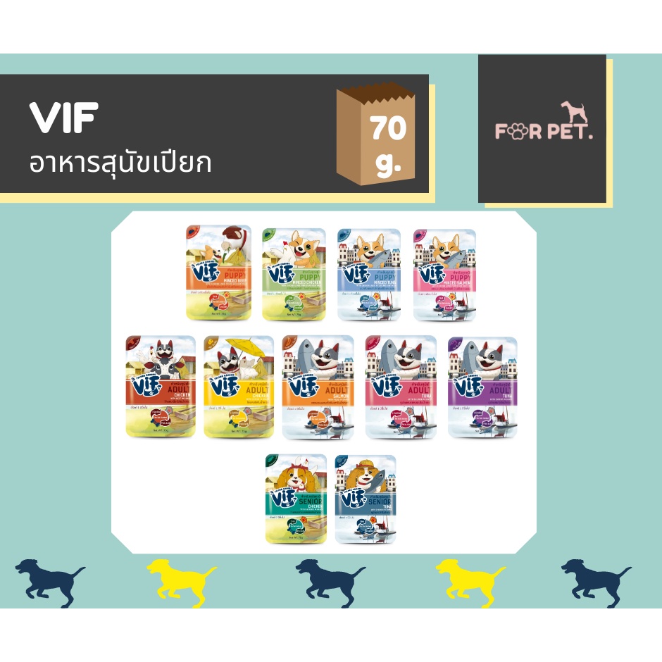 VIF วิฟ อาหารเปียกหมา 70กรัม