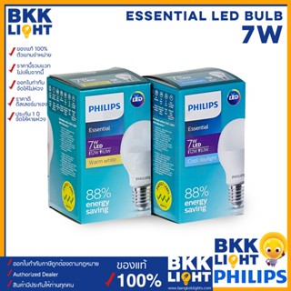 Philips หลอด led 7วัตต์ 7w หลอดไฟแอลอีดีฟิลิปส์ รุ่น Essential