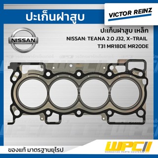 VICTOR REINZ ปะเก็นฝาสูบ เหล็ก NISSAN: TEANA 2.0 J32, X-TRAIL T31 MR18DE MR20DE เทียน่า , เอ็กซ์เทรล *