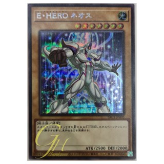 [PAC1-JP005] Elemental HERO Neos (Secret Rare - Alternate Art)