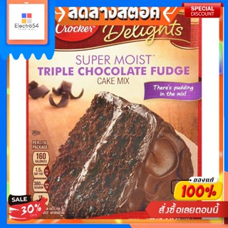 เบตตี้ คร๊อกเกอร์ แป้งเค้ก ช็อคโกเเลต ฟัดจ์ สามชั้น 432 กรัมBetty Crocker Farine à gâteau Fondant au chocolat triple cou