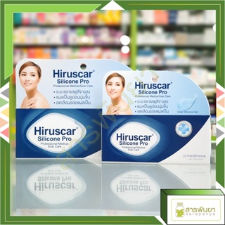 Hiruscar Silicone Pro ฮีรูสการ์ ซิลิโคน โปร ผลิตภัณฑ์ดูแลรอยแผลเป็น