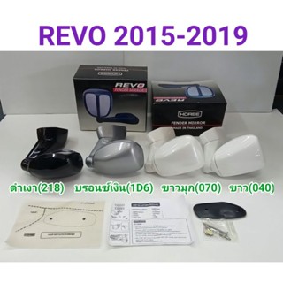 กระจกมองมุม แบบเจาะ TOYOTA REVO 2015 2016 2017 2018 2019