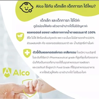 ALCO Hand Shield Spray 70ml สเปรย์แอลกอฮอล์กระป๋อง 75% ( Pack 5 )