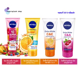 Nivea นีเวีย เอ็กซ์ตร้า ไบรท์ ซูเปอร์ซี+วิตามินเซรั่ม SPF 50 PA +++, นีเวีย เอ็กซ์ตร้า ไวท์ ซี แอนด์ อี วิตามิน