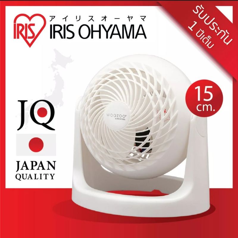 ลดพิเศษ ของใหม่ พร้อมส่ง พัดลมหมุนเวียนอากาศ พัดลมตั้งโต๊ะ IRIS OHYAMA WOOZOO รุ่น PCF-HE15