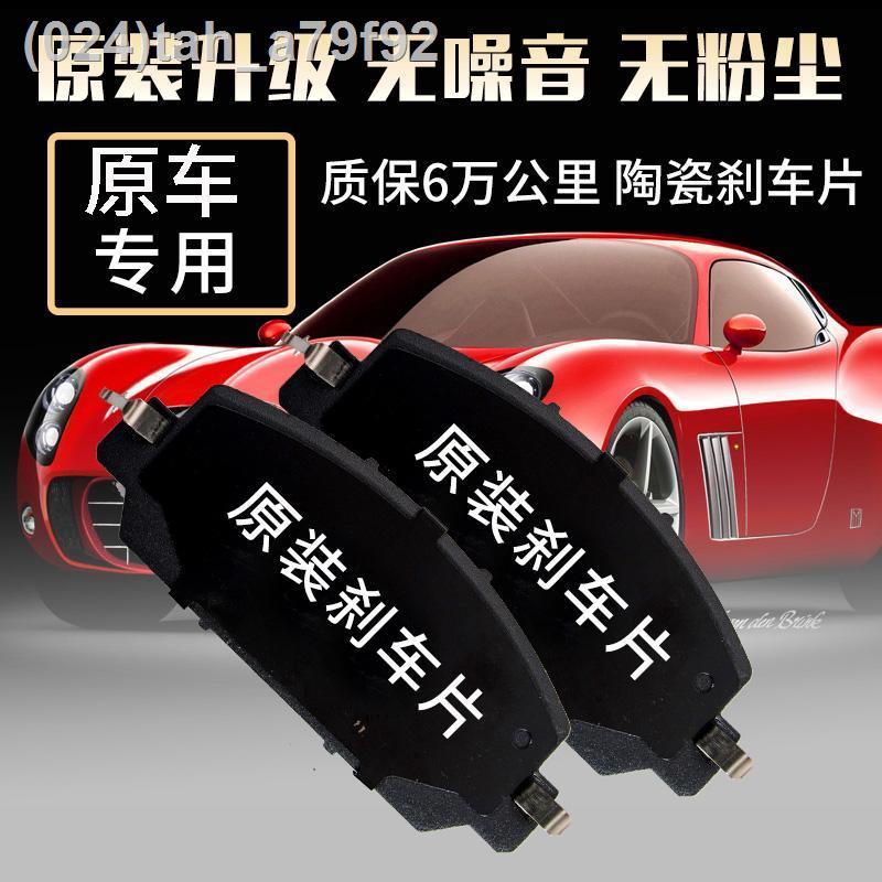 ผ้าเบรค Toyota Corolla โดยเฉพาะ 1.6L เดิม 1.8 เดิม 2011 10 หลัง 09 รุ่น 08 แท้ 12