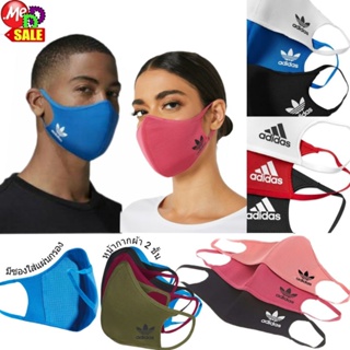 Adidas - ใหม่ หน้ากากผ้า 2 ชั้น+ช่องใส่แผ่นกรอง CLOTH MASK/ FACE COVERS H34588 H13185 H18815 H32392 HF7045 H34578 HC4695