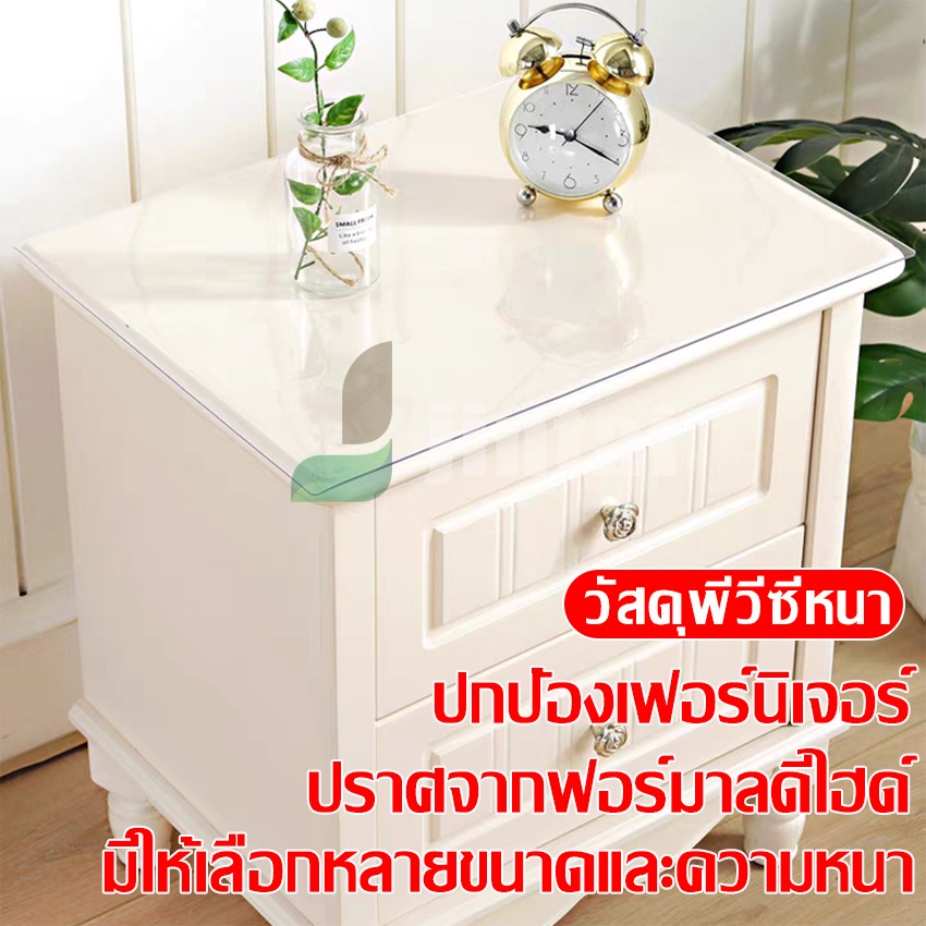 สินค้าขายดี ผ้าปูโต๊ะ ผ้าคลุมโต๊ะ ใสพลาสติกพีวีซี PVC ไม่มีกลิ่น กันน้ำมันกันความร้อน ทนทาน ทำความสะอาดง่าย พร้อมส่ง
