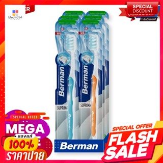 เบอร์แมน แปรงสีฟัน รุ่น สุพรีมา ซอฟท์ แพ็ค 6 ด้ามBerman Toothbrush Suprima Soft x 6