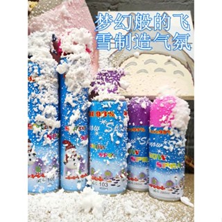 ⛄สเปรย์หิมะ สีขาวหิมะ SNOW SPRAY ขนาด250ml ต่อกระป๋อง Party crazy string ของเล่นปาร์ตี้ สำหรับอายุ 8 ปีขึ้นไปNo.PL-8717