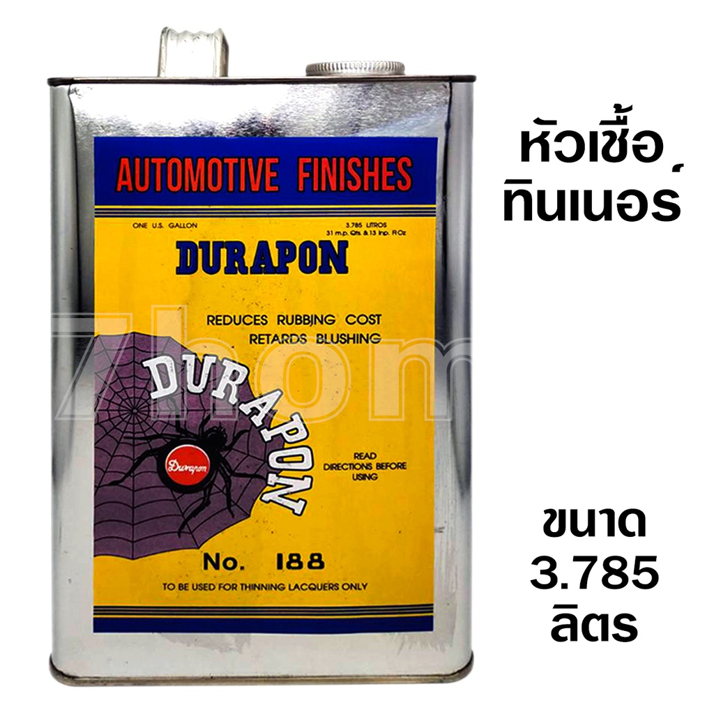 +หัวเชื้อทินเนอร์ DURAPON หัวทินเนอร์ ทินเนอร์ ตราแมงมุม ขนาด 3.785 ลิตร (กล.)