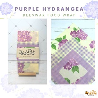 ห่อให้ ผ้าไขผึ้งห่ออาหาร beeswax wrap 4ชิ้นในแพ็ค purple hydrangea