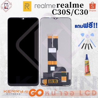 หน้าจอ LCD REALME C30S C30 C33 งานเหมือนแท้