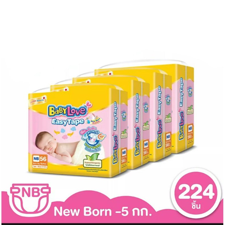 BabyLove Easy Tape เบบี้เลิฟ อีซี่เทป ผ้าอ้อมแบบเทป NB - S ยกลัง 4 ห่อ