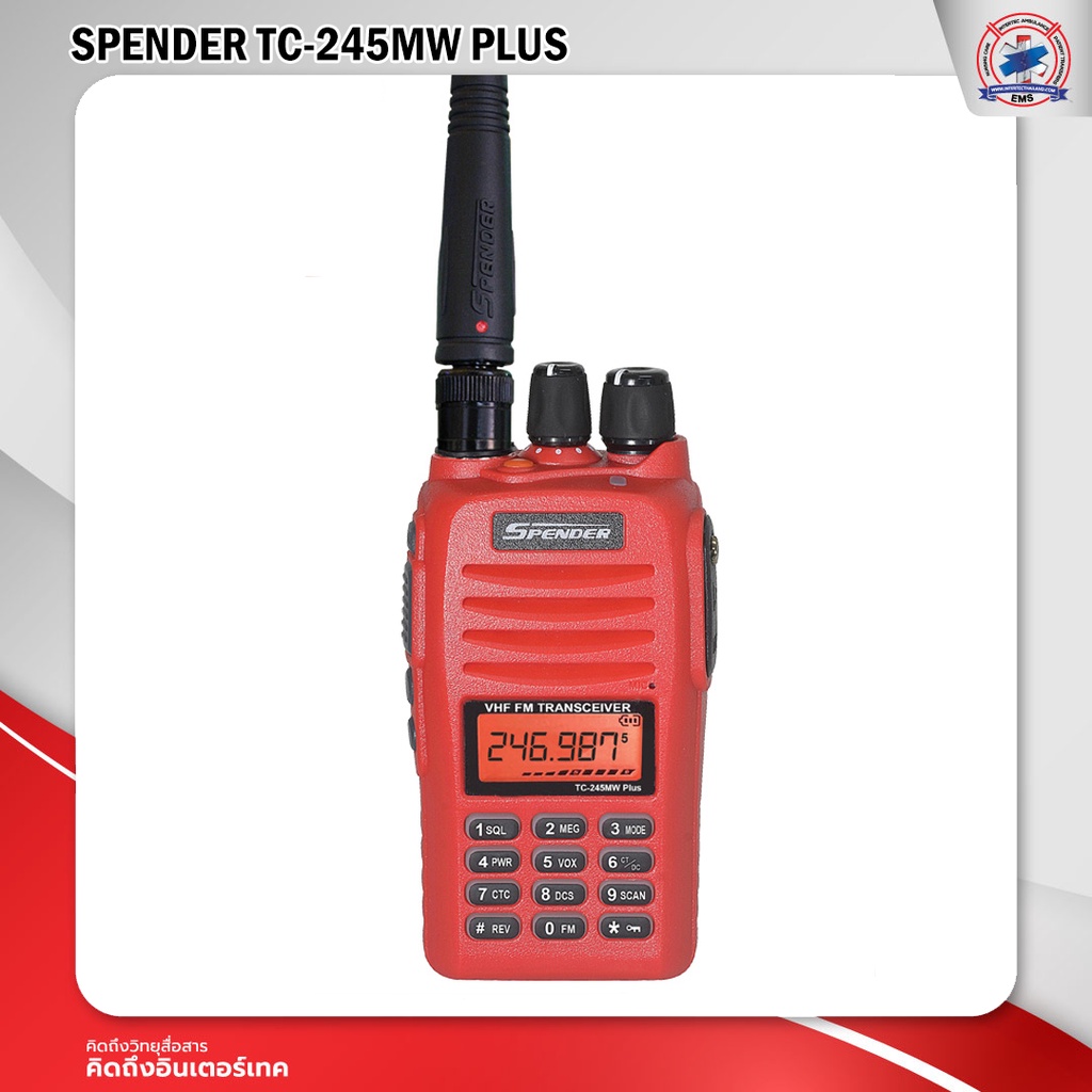 วิทยุสื่อสาร SPENDER รุ่น TC-245MW PLUS