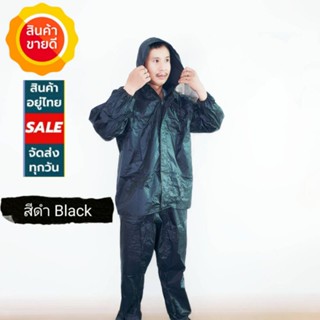 พร้อมส่ง*ชุดกันฝนกันน้ำ Black raincoat (สีดำ) เสื้อกันฝน มีแถบสะท้อนแสง (เสื้อแบบมีฮู้ด+กางเกง) xxxl-สีดำ