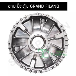 ชามเม็ดตุ้ม GRAND FILANO G21314