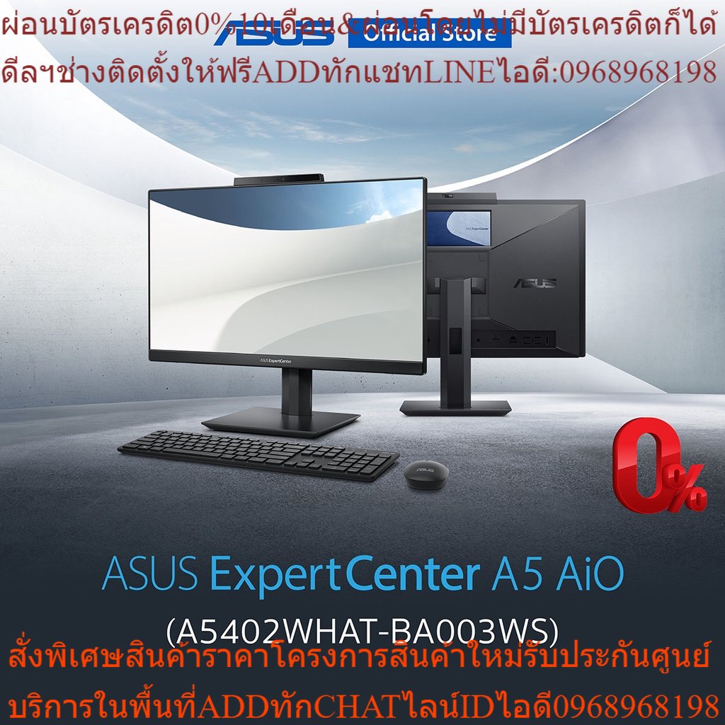 ASUS ExpertCenter A5 AiO  24 (A5402WHAT-BA003WS) All in One PC ( คอมพิวเตอร์ตั้งโต๊ะ ) 23.8" FHD i5-