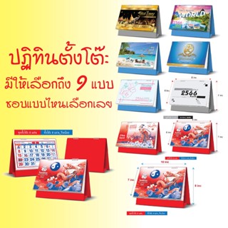 Abiz ปฏิทิน ปฏิทินตั้งโต๊ะ ปฏิทินปี 2566 ปฏิทิน 2023 ปฏิทินไทย ปฏิทินตั้งโต๊ะ 66 ปฏิทินวันพระ ปฏิทินปี 25666 พร้อมส่ง