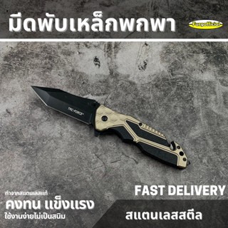 Furg 0190101713 Tac Force Knife มีดเดินป่า มีดสนาม มีดผจญภัย ใบมีดคมกรีบ