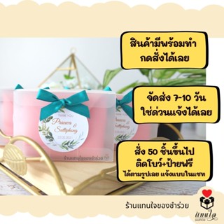 ของชำร่วยงานแต่งงาน กระเป๋าเก็บเหรียญในกล่อง (30 ชิ้นทำแพ็คเกจติดสติ๊กเกอร์และโบว์ฟรี)