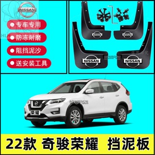 2022 Nissan X-Trail Glory Fender ต้นฉบับ X-Trail Glory Fender พิเศษ X-Trail Glory Fender