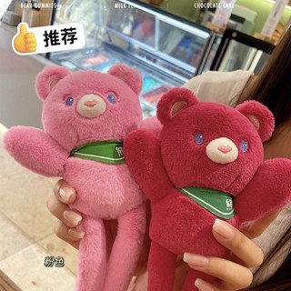 [พร้อมส่ง] พวงกุญแจตุ๊กตาหมีดึงแขนและขาได้ 🐻