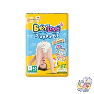 BabyLove Play Pants เบบี้เลิฟ เพลย์แพ้นท์ พรีเมี่ยม กางเกงผ้าอ้อม ไซส์ L