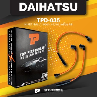 (ประกัน 3 เดือน) สายหัวเทียน DAIHATSU - HIJET S40 / 19901-87705 เครื่อง AB - TOP PERFORMANCE MADE IN JAPAN - TPD-035