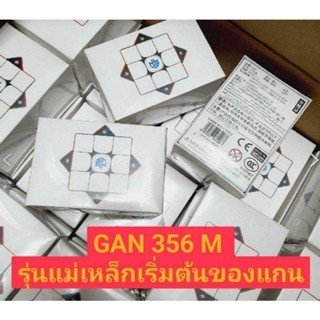 GAN CUBE 356 M FULL BRIGHT รูบิค 3x3 56 mmแท้ 100%