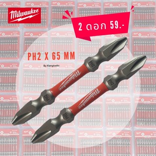 ดอกไขควง แบบกระแทรก 2 หัว  Milwaukee PH2 x 65 mm