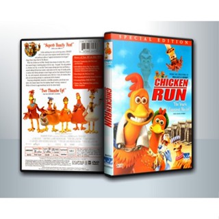 [ DVD CarToon มีปก+สกรีนแผ่น-ไม่มีกล่อง ]  CHICKEN RUN ชิคเค่น รัน วิ่ง...สู้..กระต๊าก ( 1 DVD )