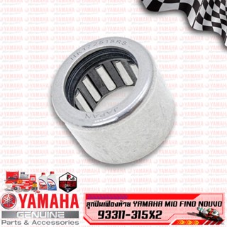 93311315X2 ลูกปืนเข็ม เฟืองท้าย แกนราวเกียร์ Fino Mio RXS RXK TZR VR แท้ Yamaha 93311-315X2 93311-31515 93311-31567